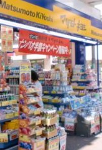 ドラックストア　マツモトキヨシ（ドラッグストア）まで120m