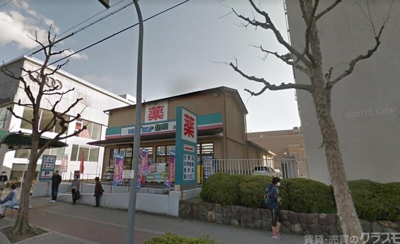 ドラックストア　ドラッグひかり高野店（ドラッグストア）まで772m