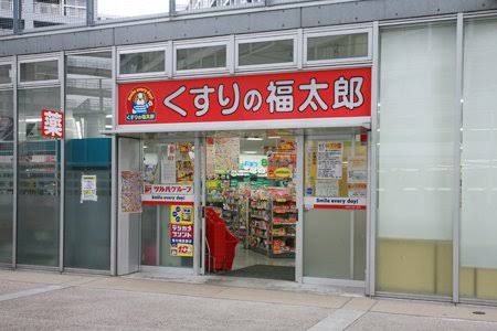 ドラックストア　くすりの福太郎東雲店（ドラッグストア）まで202m