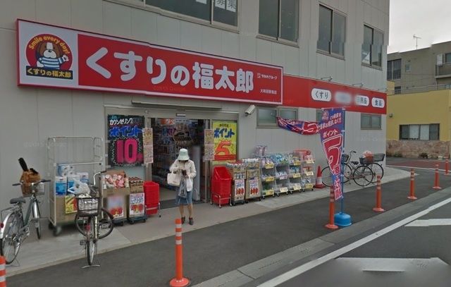 ドラックストア　くすりの福太郎大和田駅前店（ドラッグストア）まで2267m