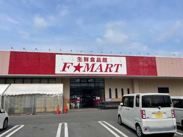 スーパー　Ｆ☆ＭＡＲＴ大矢知店（スーパー）まで550m
