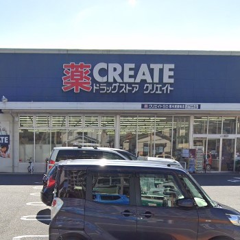 ドラックストア　クリエイトＳ・Ｄ厚木東妻田店（ドラッグストア）まで263m