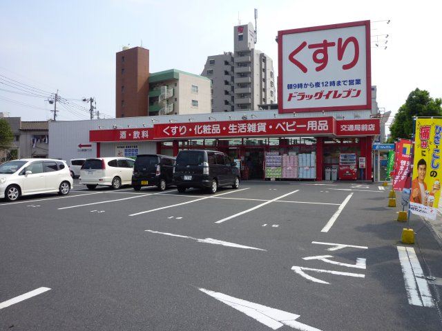 ドラックストア　ドラッグ１１（ドラッグストア）まで370m