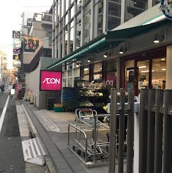 スーパー　まいばすけっと 高田馬場駅北店（スーパー）まで286m