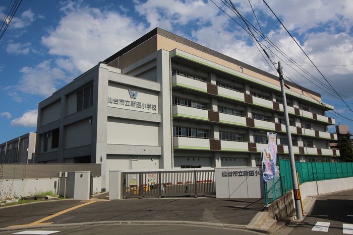 小学校　仙台市立新田小学校（小学校）まで540m