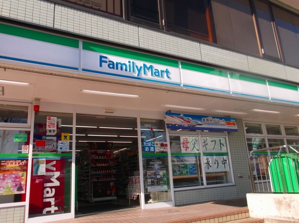 コンビニ　ファミリーマート 緑園都市駅東口店（コンビニ）まで660m