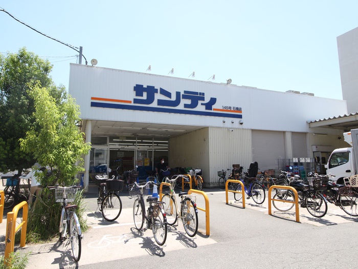 スーパー　サンディ―（スーパー）まで300m