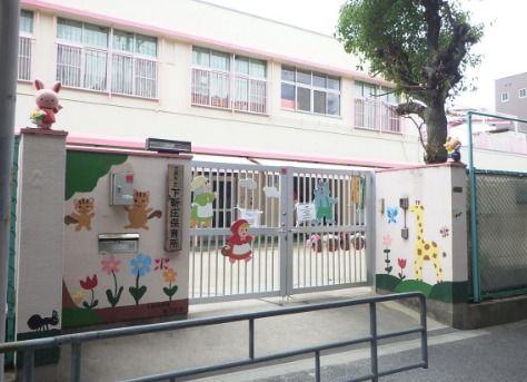 幼稚園・保育園　下新庄保育所（幼稚園・保育園）まで374m