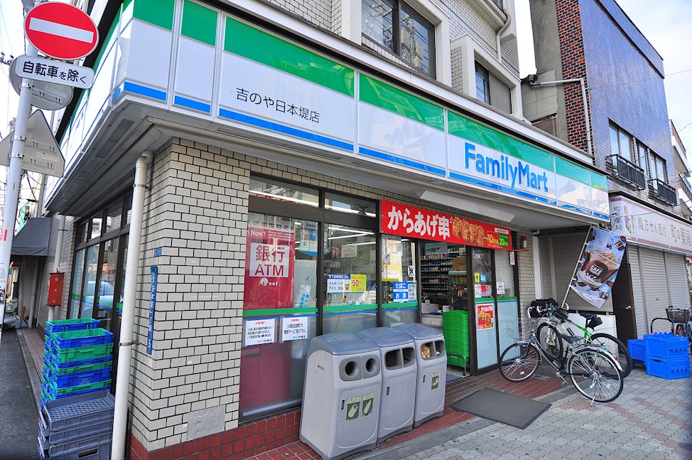 コンビニ　ファミリーマート 吉のや日本堤店（コンビニ）まで309m