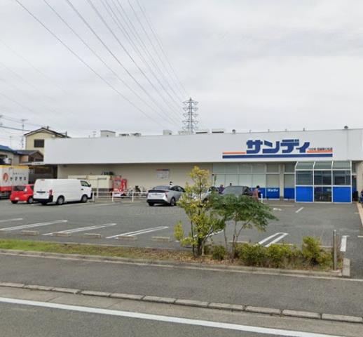 スーパー　サンディ尼崎南七松店（スーパー）まで296m
