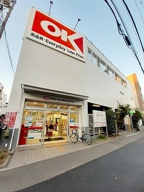 スーパー　OK十条店（スーパー）まで886m