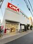 スーパー　OK十条店（スーパー）まで886m