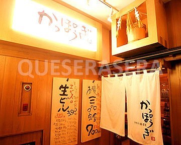 飲食店　かっぽうぎ堂北店（飲食店）まで241m