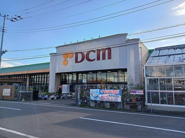 ホームセンター　DCMつくば大穂店（ホームセンター）まで1900m