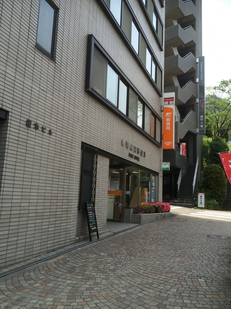 郵便局　赤羽駅前　郵便局（郵便局）まで505m