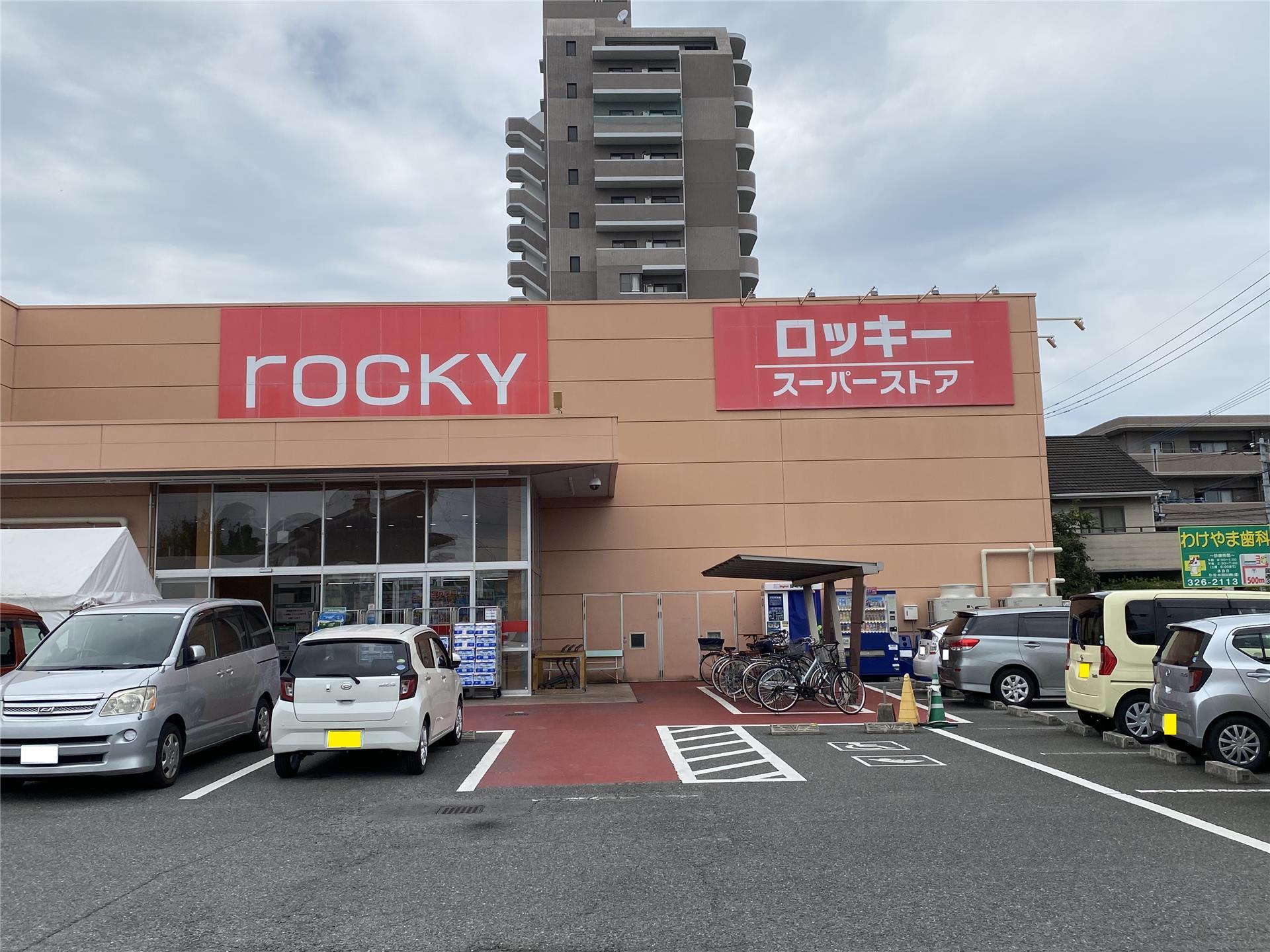 その他　rocky本山店（その他）まで830m