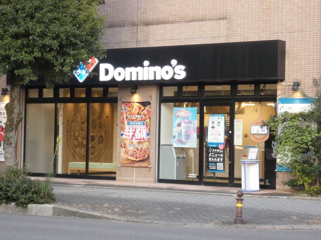 飲食店　ドミノピザ（飲食店）まで490m