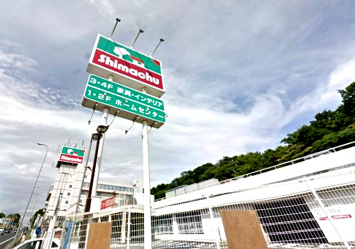 ホームセンター　島忠（ホームセンター）まで754m