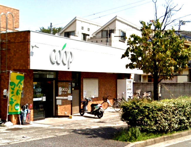 スーパー　コープかながわ（スーパー）まで945m