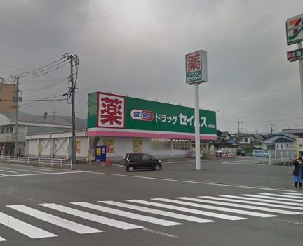 ドラックストア　ドラッグセイムス小倉貫店（ドラッグストア）まで160m