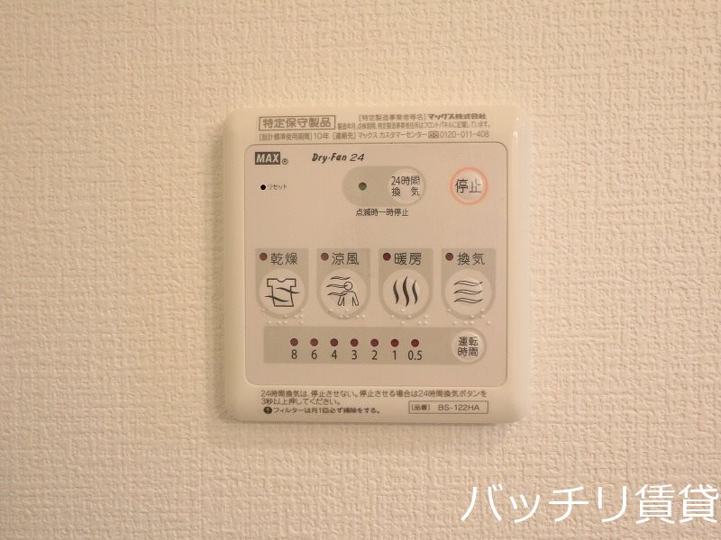 その他設備　別号室タイプの為、現状を優先いたします