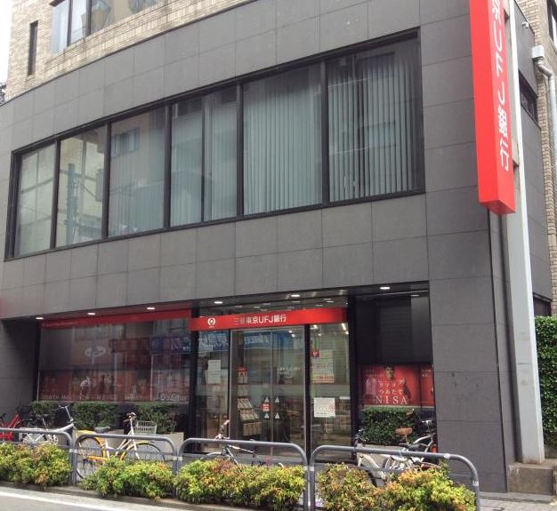 銀行　三菱東京UFJ銀行下北沢支店（銀行）まで771m