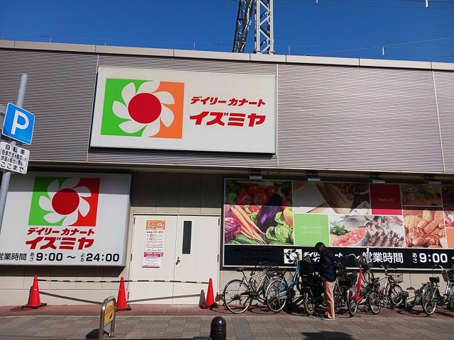 スーパー　イズミヤ（スーパー）まで300m