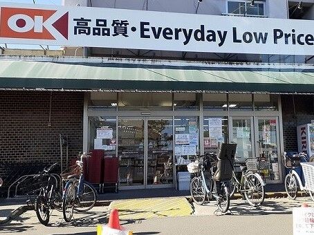 スーパー　オーケー（スーパー）まで1100m