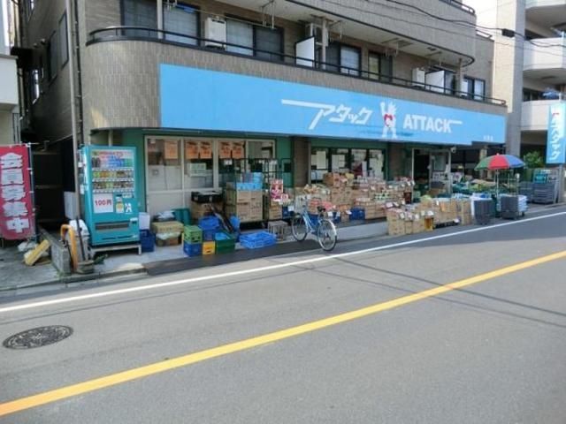 スーパー　アタック（スーパー）まで467m