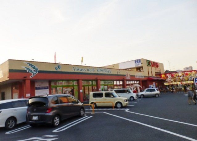 スーパー　コノミヤ大蓮東店（スーパー）まで498m