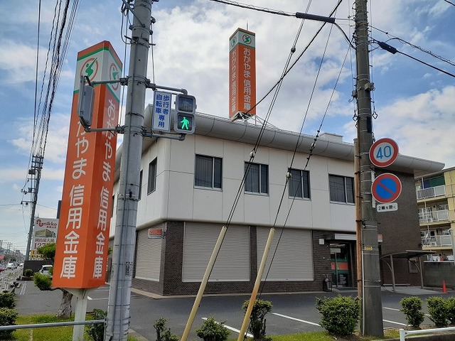 銀行　おかやま信用金庫東岡山支店（銀行）まで1653m