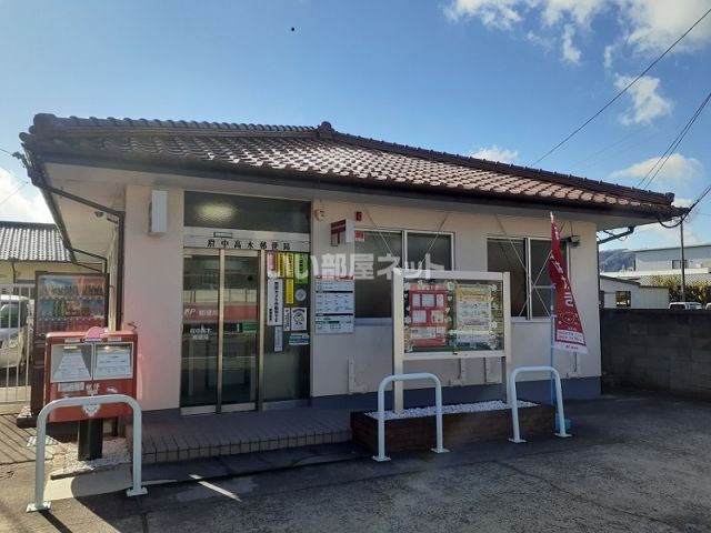 郵便局　府中高木郵便局（郵便局）まで619m
