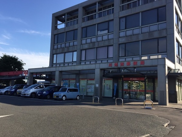 郵便局　川越西郵便局（郵便局）まで744m