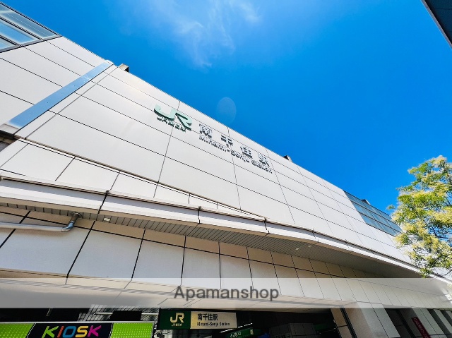 その他　常磐線：南千住駅（その他）まで473m