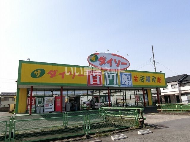 その他　ダイソー大垣インター店（その他）まで527m