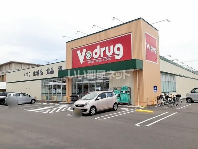 ドラックストア　V・drug 大垣南店（ドラッグストア）まで1245m