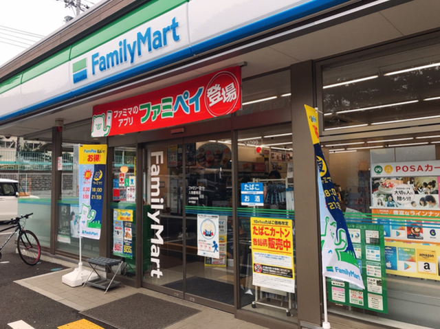 コンビニ　ファミリーマート入間市駅西店（コンビニ）まで119m