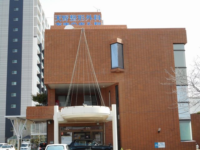 病院　あまの整形外科・皮ふ科（病院）まで1400m