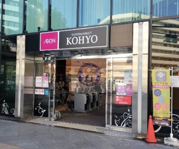 スーパー　KOHYO(コーヨー) 南森町店（スーパー）まで665m