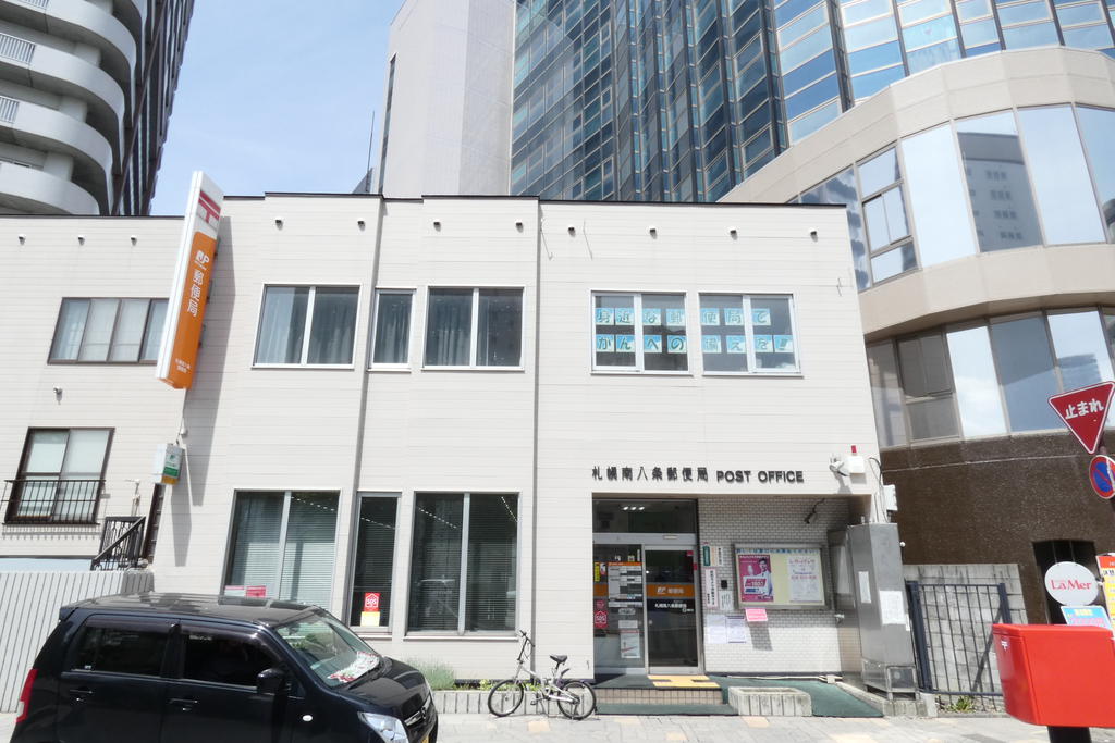 郵便局　札幌南八条郵便局（郵便局）まで40m