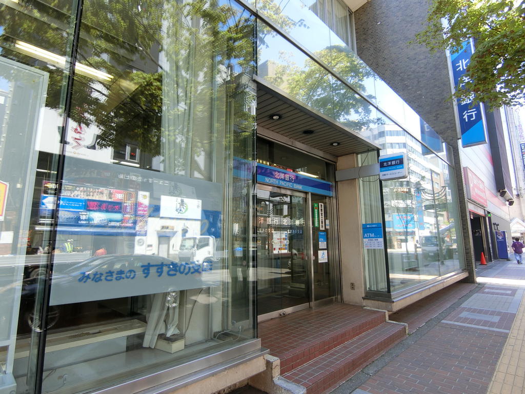 銀行　北洋銀行すすきの支店（銀行）まで496m