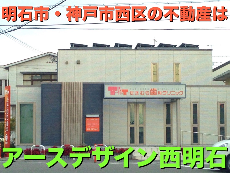 病院　たきむら歯科クリニック（病院）まで250m