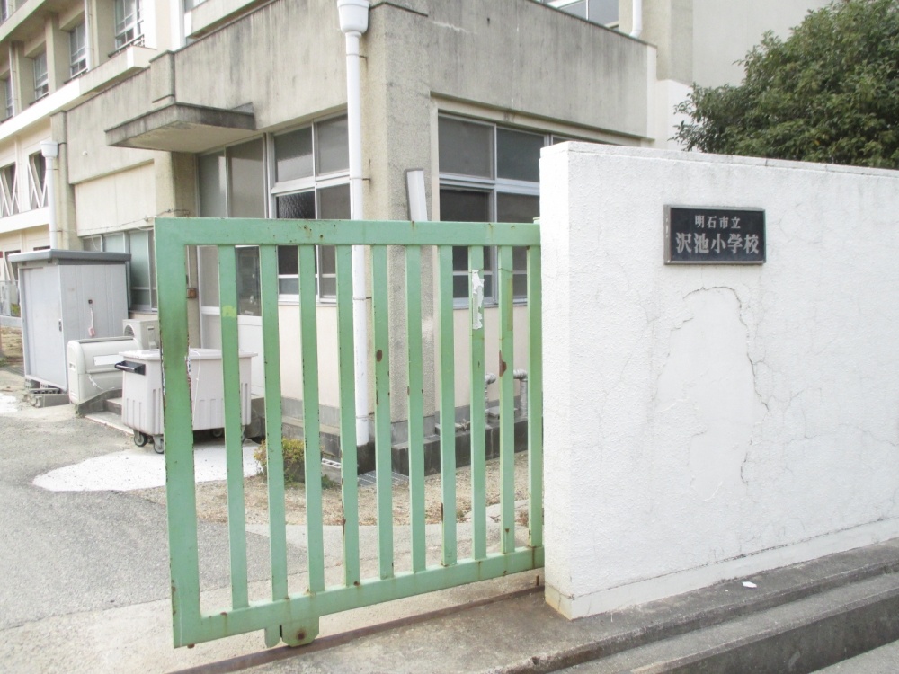 小学校　明石市立 沢池小学校（小学校）まで418m