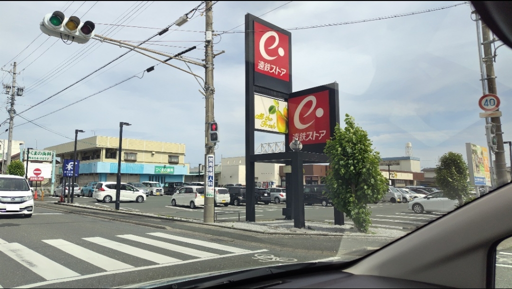 スーパー　遠鉄ストア 初生店（スーパー）まで693m