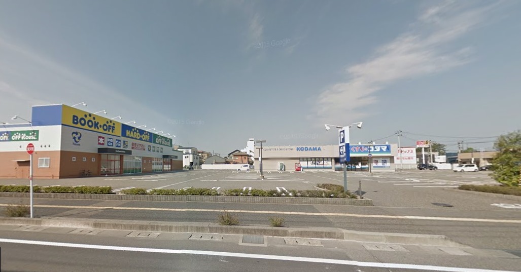 ドラックストア　クスリのコダマ女池店（ドラッグストア）まで646m