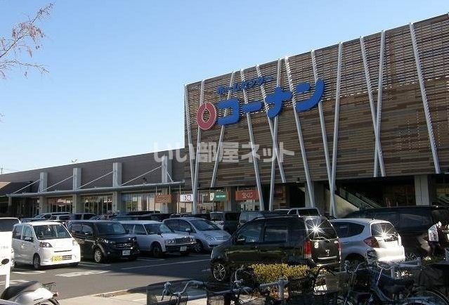 ホームセンター　コーナン 吉川栄町店（ホームセンター）まで654m