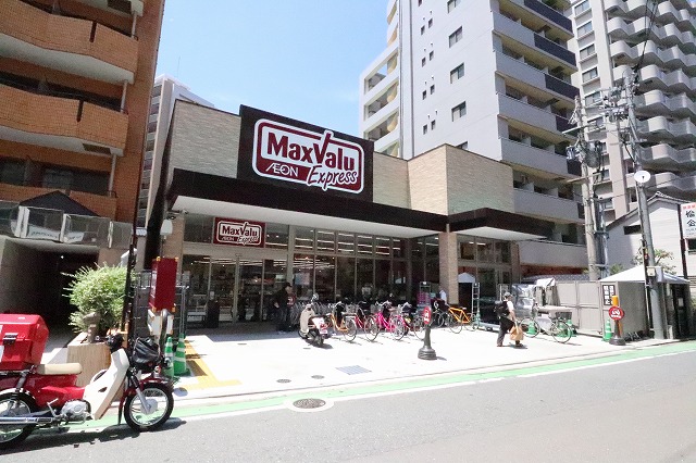 スーパー　Maxvalu Express(マックスバリュエクスプレス)（スーパー）まで395m