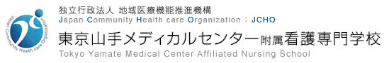 その他　東京山手メディカルセンター附属看護専門学校（その他）まで311m
