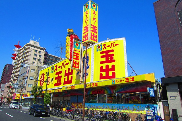 スーパー　スーパー玉出 花園店（スーパー）まで195m