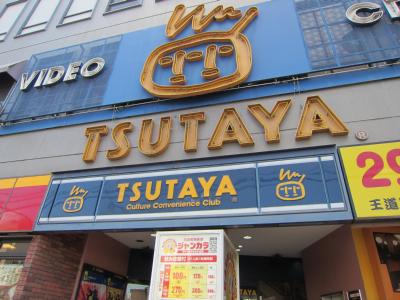 ショッピングセンター　TSUTAYA 花園店（ショッピングセンター）まで411m